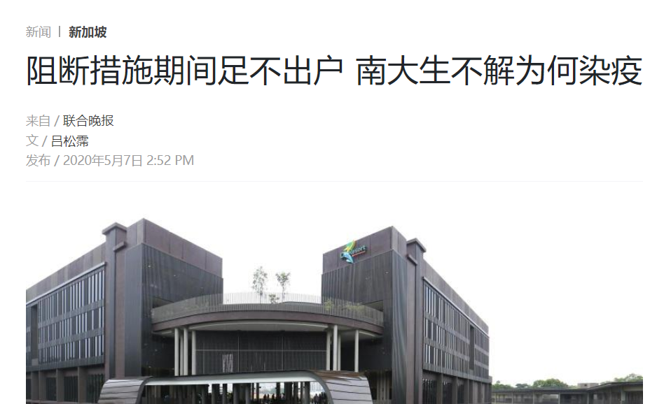 Lianhe Wanbao deletes article after COVID-19 survivor accuses them of fake interview - Alvinology