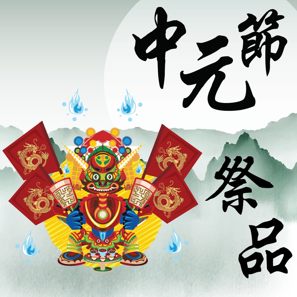 [PROMO] This year’s Hungry Ghost Festival lets you avoid the wrath of ghosts with a discount! Here’s how – - Alvinology