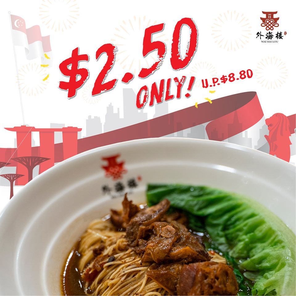 [Wai Hai Lou 外海楼 @ Chinatown] Chee Cheong Fun Handmade Fresh Daily - Alvinology