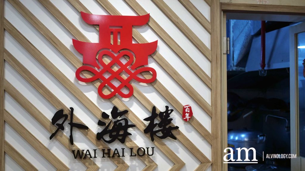 [Wai Hai Lou 外海楼 @ Chinatown] Chee Cheong Fun Handmade Fresh Daily - Alvinology