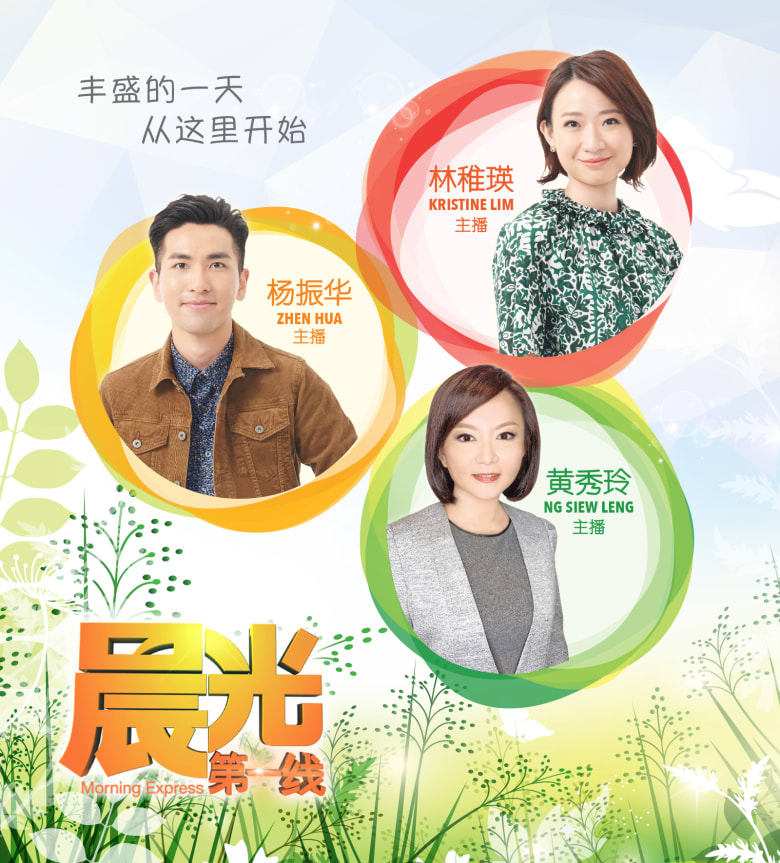 Feed your brain an intellectually nutritious breakfast with Morning Express 晨光第一线 - Alvinology