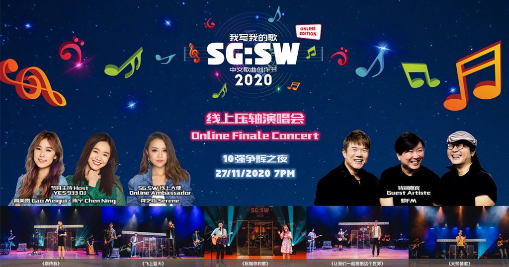I Write The Songs - Top 10 finalists will be taking the stage of SG:SW 2020 ‘Online Finale Concert’ on 27 November - Alvinology