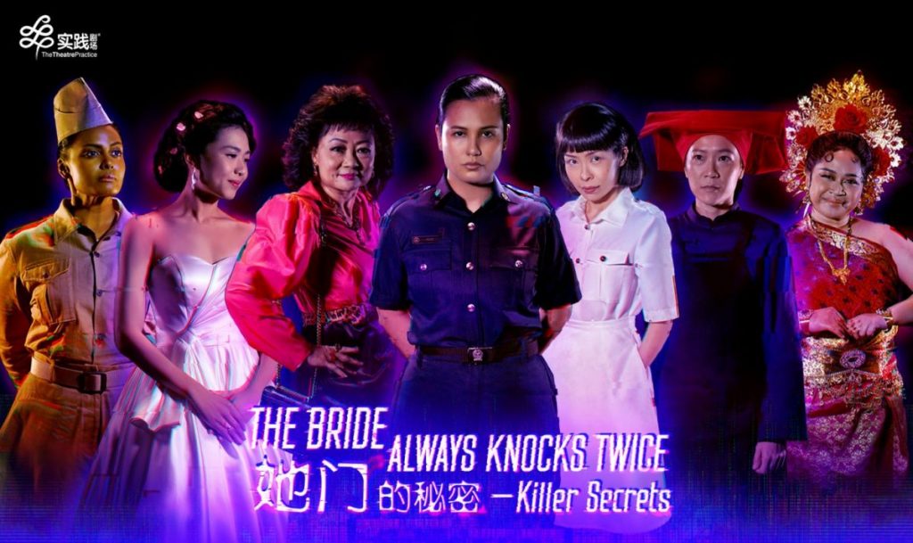 Experience an Interactive online murder mystery experience with "The Bride Always Knocks Twice — Killer Secrets" 《她门的秘密》(31 May to 5 Jun 2021) - Alvinology