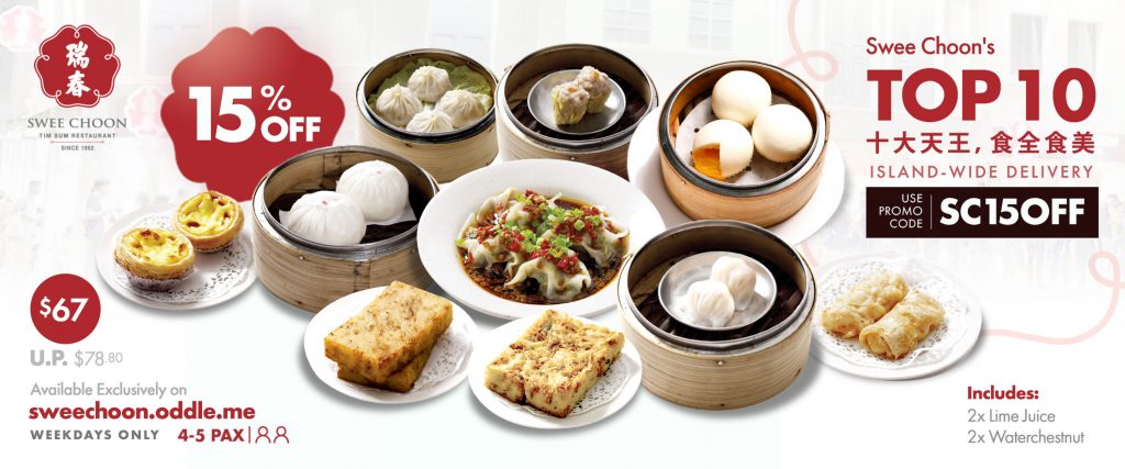 [#SupportLocal] Dim Sum Specialist Swee Choon Unveils Work from Home Survival Meal Package - Alvinology