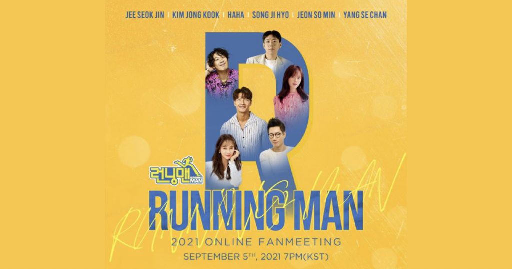 “Running Man” Korean TV show will hold an online fan meeting via TikTok on 5 September and will be broadcasted in six languages - Alvinology