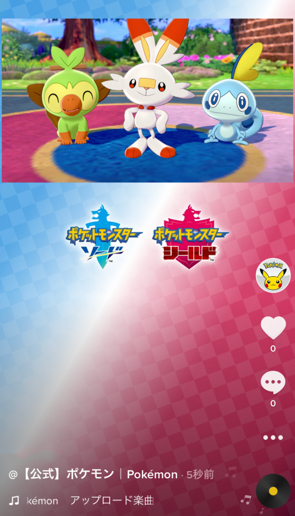 The adorable Pokemon is now on TikTok to entertain fans with music and some dance moves! - Alvinology