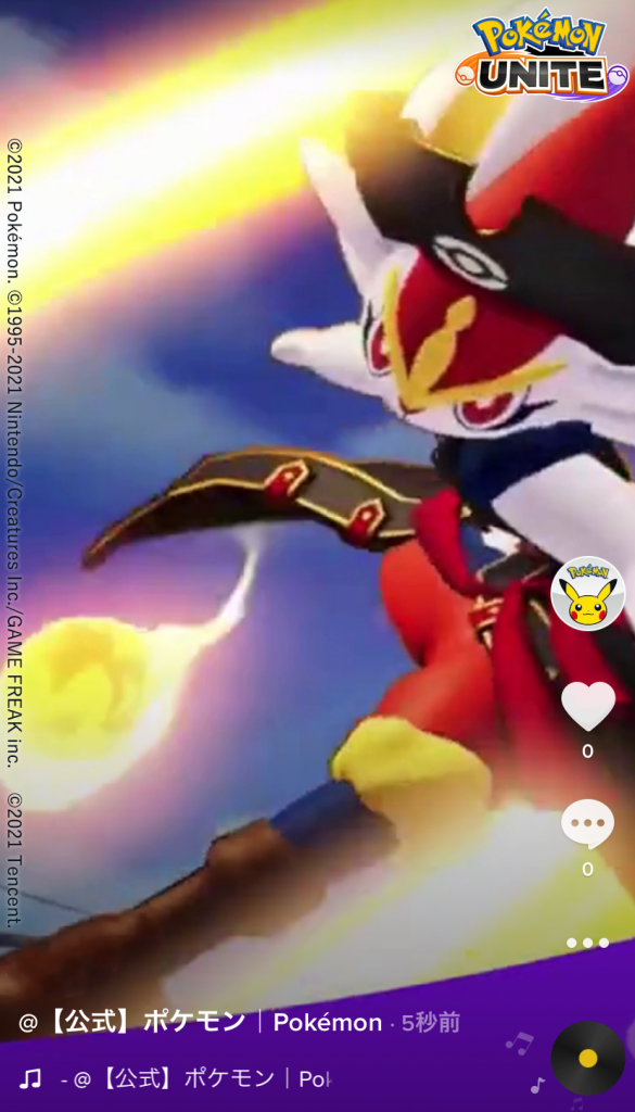 The adorable Pokemon is now on TikTok to entertain fans with music and some dance moves! - Alvinology