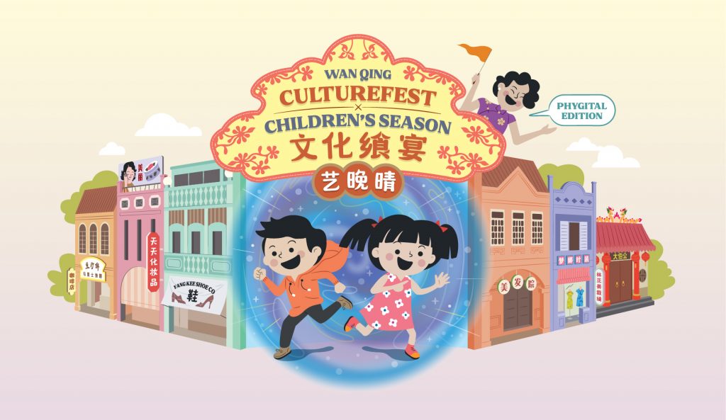 Wan Qing CultureFest x Children’s Season 2021 – Here’s the list of all December activities including the hunt for Fantastic Critters - Alvinology