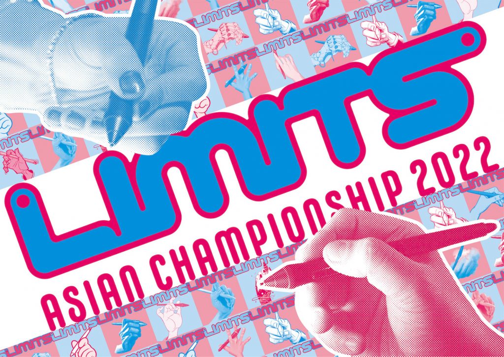 LIMITS Asian Championship – Calling Digital Artists to draw, paint, and create your way to US$50,000; Registrations are open here - - Alvinology