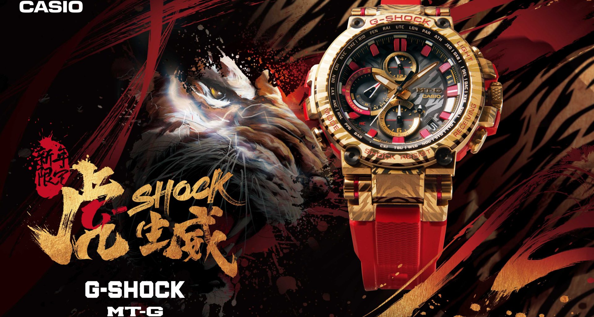 G-SHOCK unveils MT-G with Golden Tiger Motif To celebrate the Year of the Tiger - Alvinology