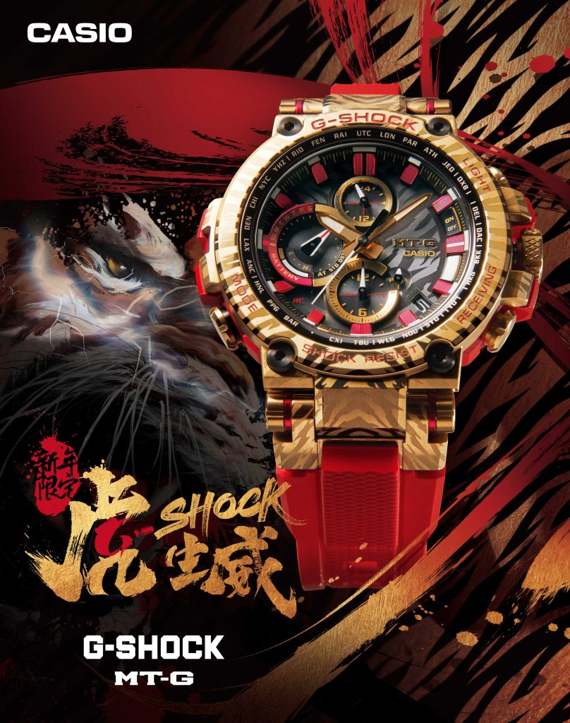 G-SHOCK unveils MT-G with Golden Tiger Motif To celebrate the Year of the Tiger - Alvinology