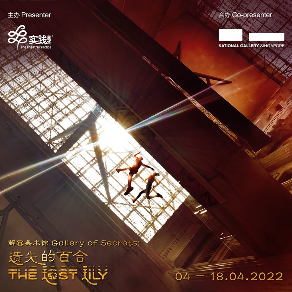 [EARLY BIRD PROMO] Embark on a Treasure Hunt and win up to S$1,800 cash at National Gallery Singapore! - Alvinology
