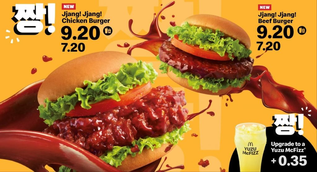 [1-FOR-1 DEAL] Take a bite on sweet and spicy Korean flavours with McDonald’s all-new Jjang! Jjang! Burger - Alvinology