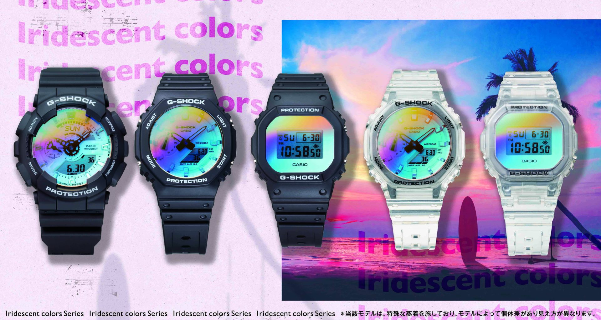G-SHOCK brings you the Colours of the Rainbow with its new Iridescent Series - Alvinology