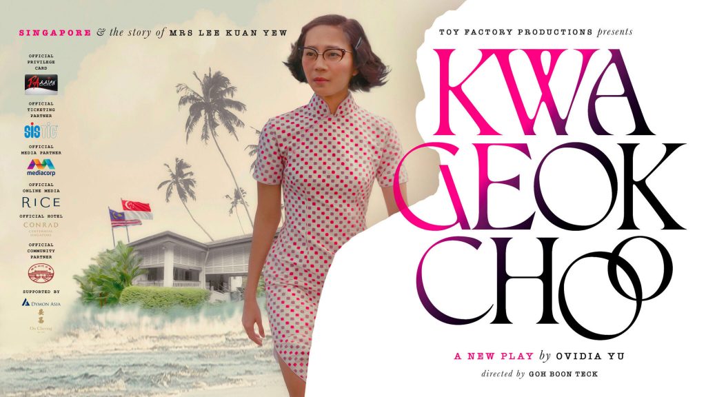 [Review] Toy Factory Productions' Kwa Geok Choo - Singapore and the Story of Mrs Lee Kuan Yew - Alvinology