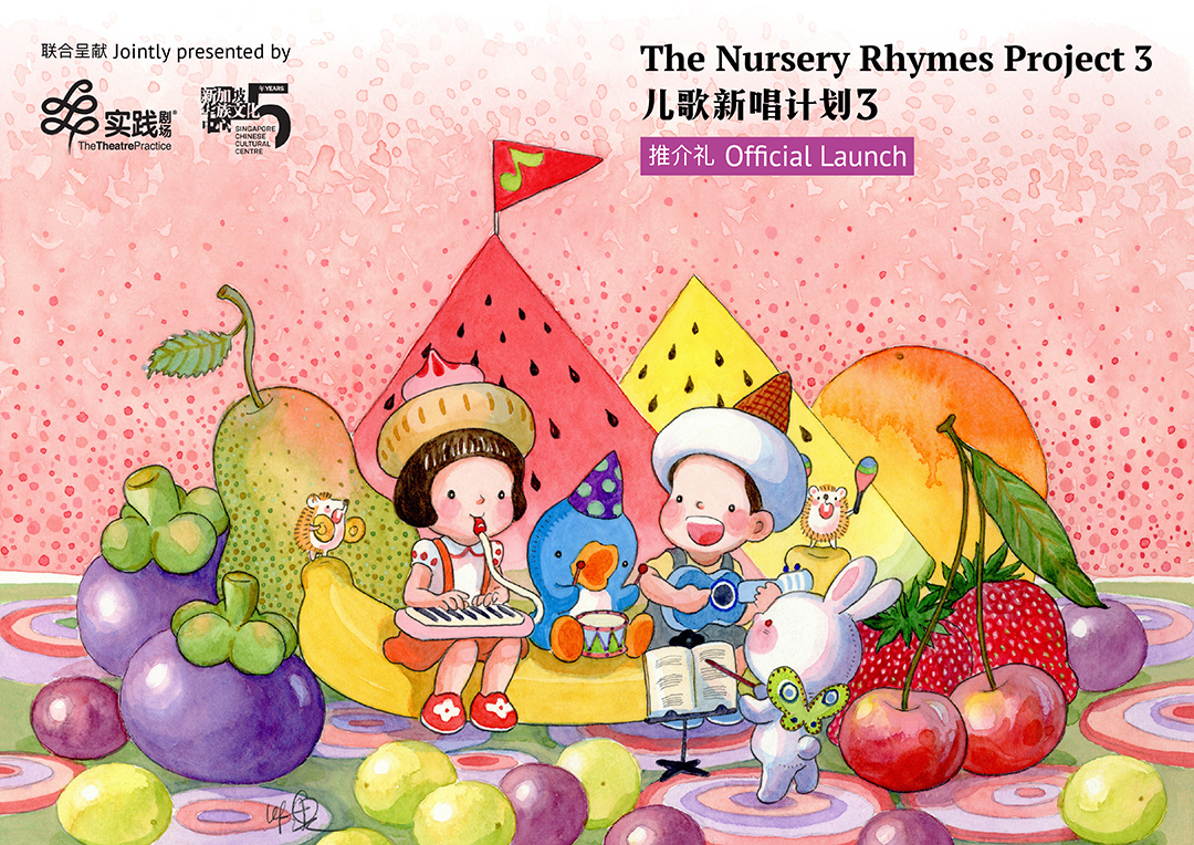 This year’s ‘The Nursery Rhymes Project’ will include 12 Mandarin nursery rhymes to be presented by Singapore’s top talents - Alvinology