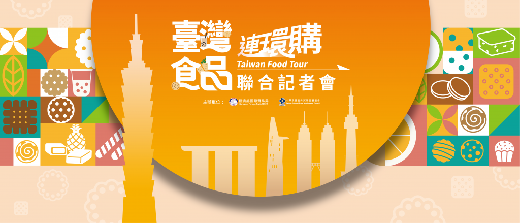 Spoil your taste buds on over 100 mouthwatering Taiwanese delicacies at “Taiwan Food Tour” in Suntec City this 4-6 November - Alvinology