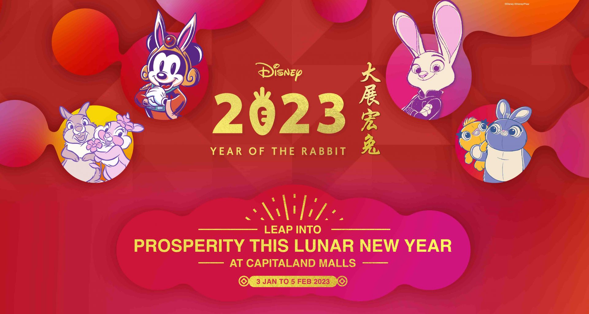 WIN an All-expense Paid Trip for 4 to Hong Kong Disneyland Resort when you shop at CapitaLand malls and Jewel Changi Airport! - Alvinology