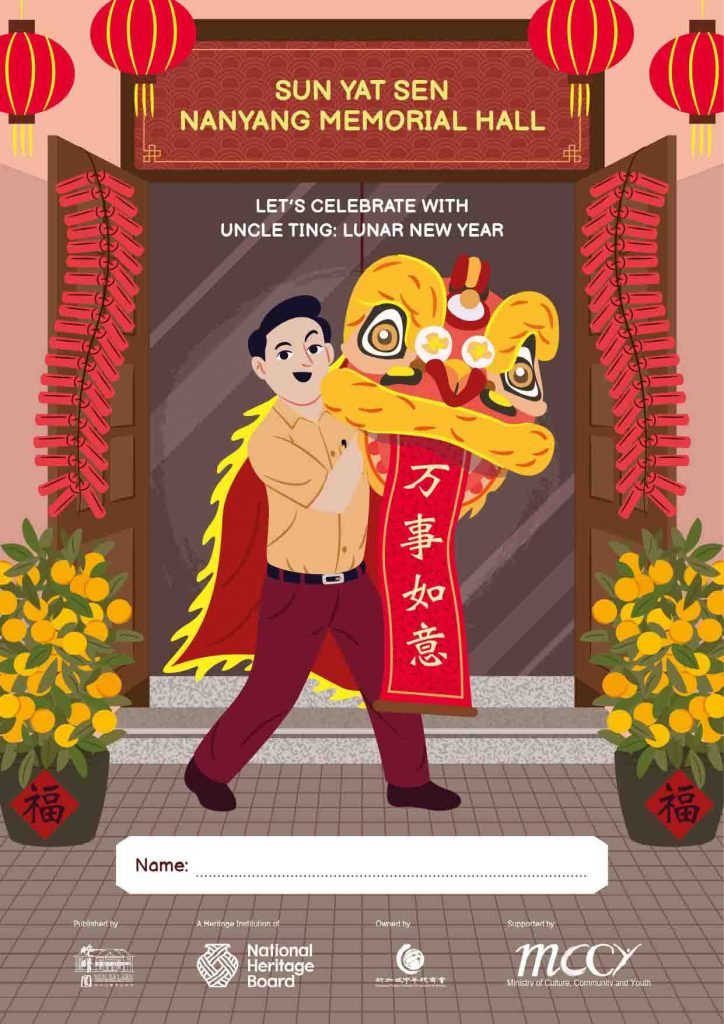 Join a spirited weekend at Wan Qing Festival of Spring 2023 to be celebrated at Sun Yat Sen Nanyang Memorial Hall - Alvinology