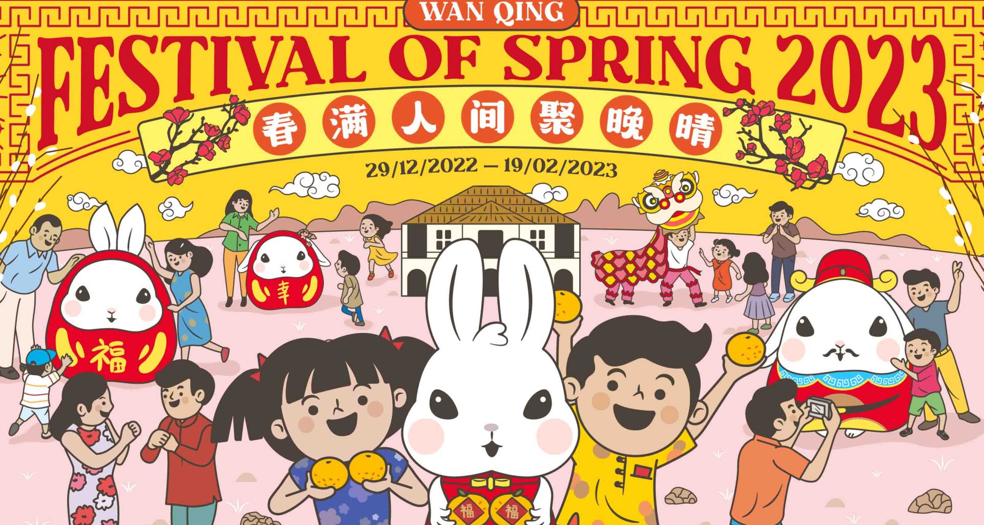 Join a spirited weekend at Wan Qing Festival of Spring 2023 to be celebrated at Sun Yat Sen Nanyang Memorial Hall - Alvinology