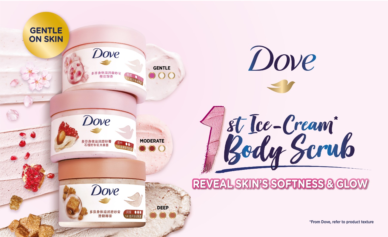World’s No. 1 comfort food is now a body scrub: Dove Ice-Cream Body Scrub - Alvinology