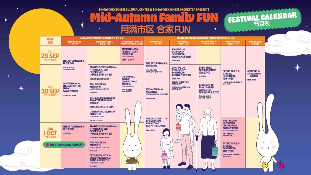 Enjoy FREE Ice Cream, Popcorn, Coffee, Tea and more at the Mid-Autumn Family FUN event! Enjoy FREE Ice Cream, Popcorn, Coffee, Tea and more at the Mid-Autumn Family FUN event! - Alvinology