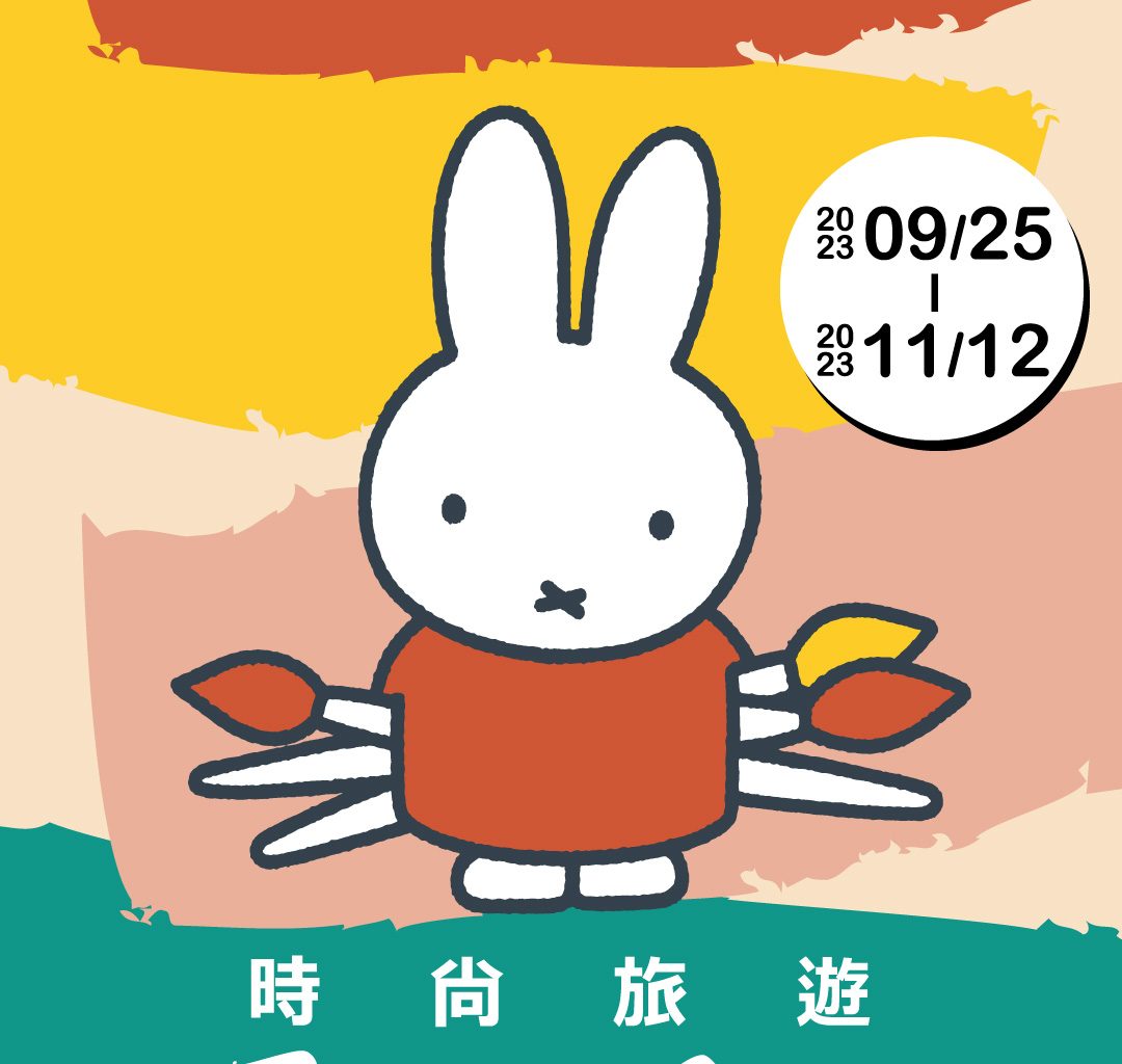 Experience the Magic of Miffy at Grand Lisboa Palace Resort Macau this September to November! - Alvinology
