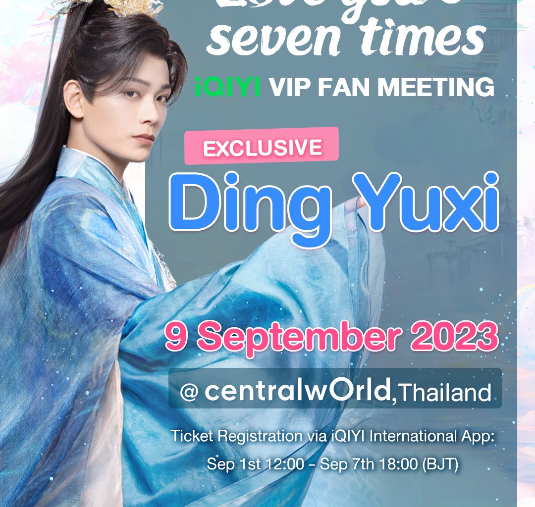 Ding Yuxi Set to Delight Thai Fans in iQIYI Fan Meeting on 9 September! - Alvinology