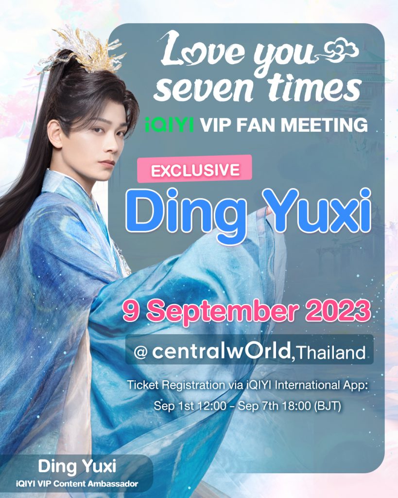 Ding Yuxi Set to Delight Thai Fans in iQIYI Fan Meeting on 9 September! - Alvinology