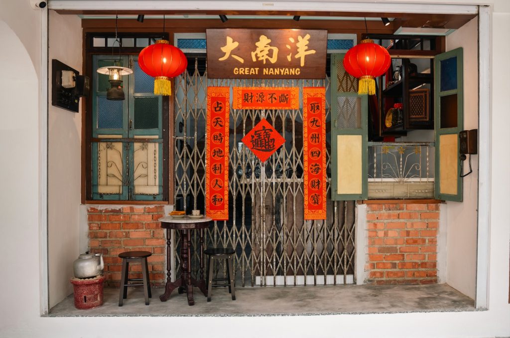 [Review] Sip Nostalgia at Great Nanyang (大南洋) Heritage Cafe, the Latest F&B Concept by Founder of Yang Ming Seafood - Alvinology