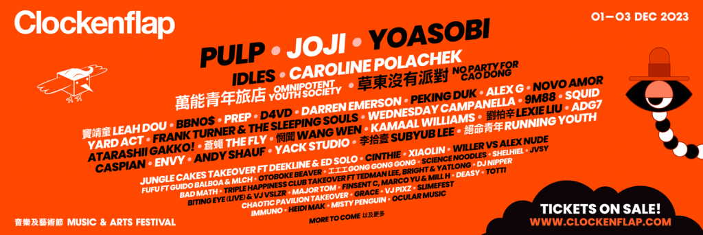 Clockenflap 2023: The Ultimate Music and Arts Festival Lineup Revealed! - Alvinology