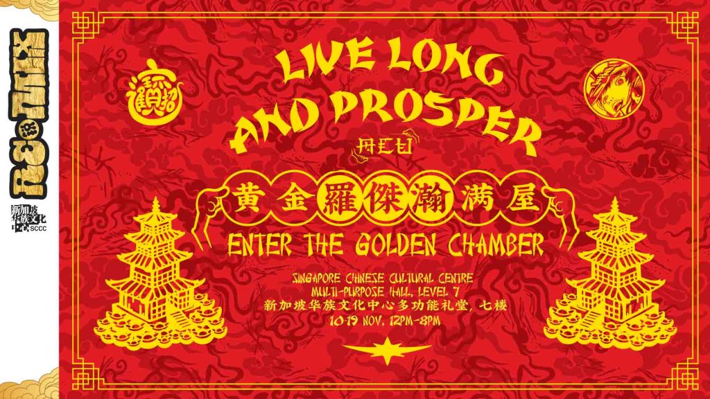 Experience the Best of Chinese Singaporean Culture at RE•MIX 2K23 Festival - Alvinology