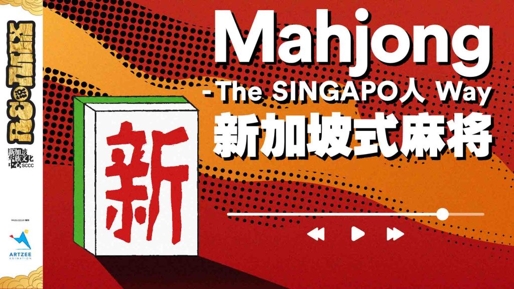 Experience the Best of Chinese Singaporean Culture at RE•MIX 2K23 Festival - Alvinology