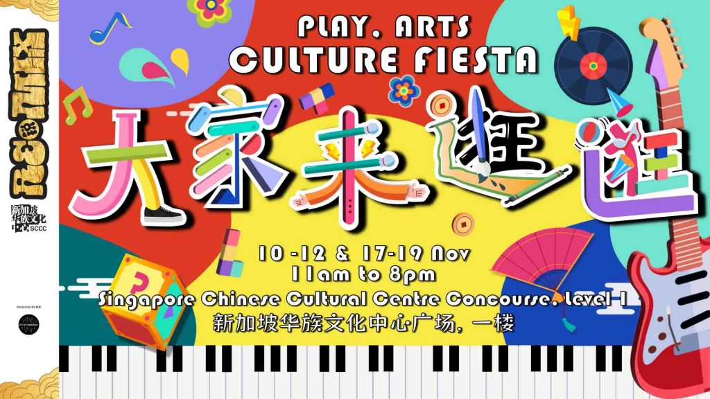 Experience the Best of Chinese Singaporean Culture at RE•MIX 2K23 Festival - Alvinology