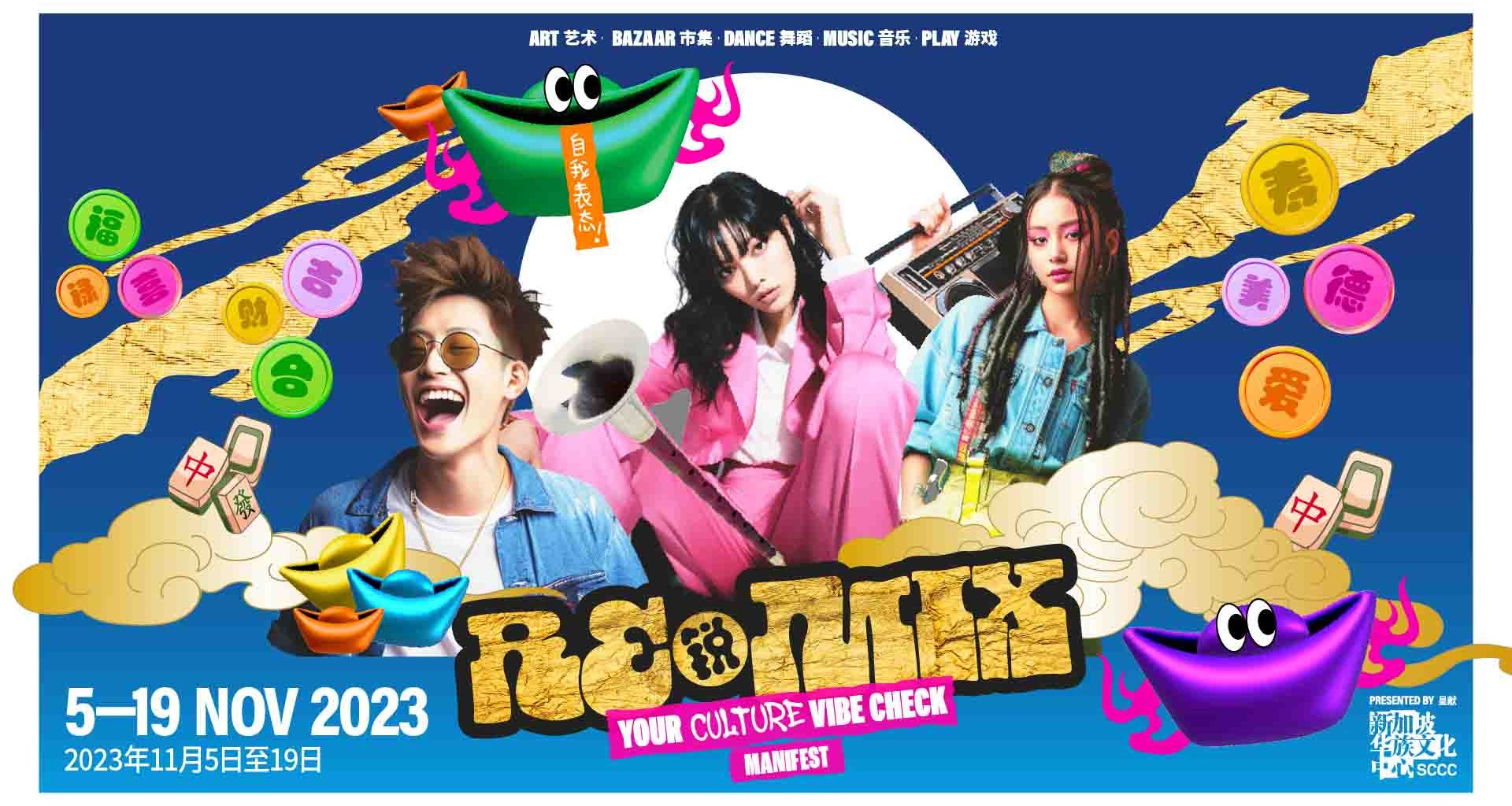 Experience the Best of Chinese Singaporean Culture at RE•MIX 2K23 Festival - Alvinology