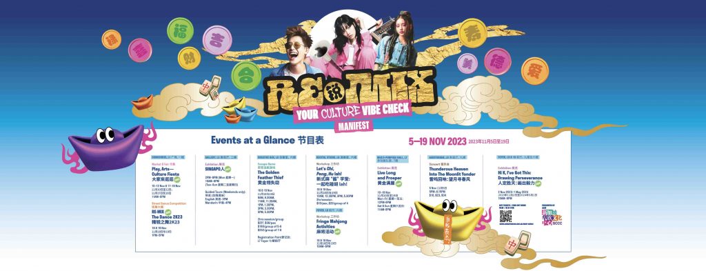 Experience the Best of Chinese Singaporean Culture at RE•MIX 2K23 Festival - Alvinology