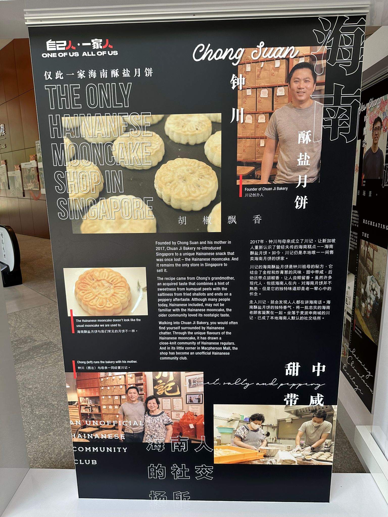 RE•MIX 2K23 Returns to Singapore Chinese Cultural Centre: A Celebration of Youth and Culture - Alvinology