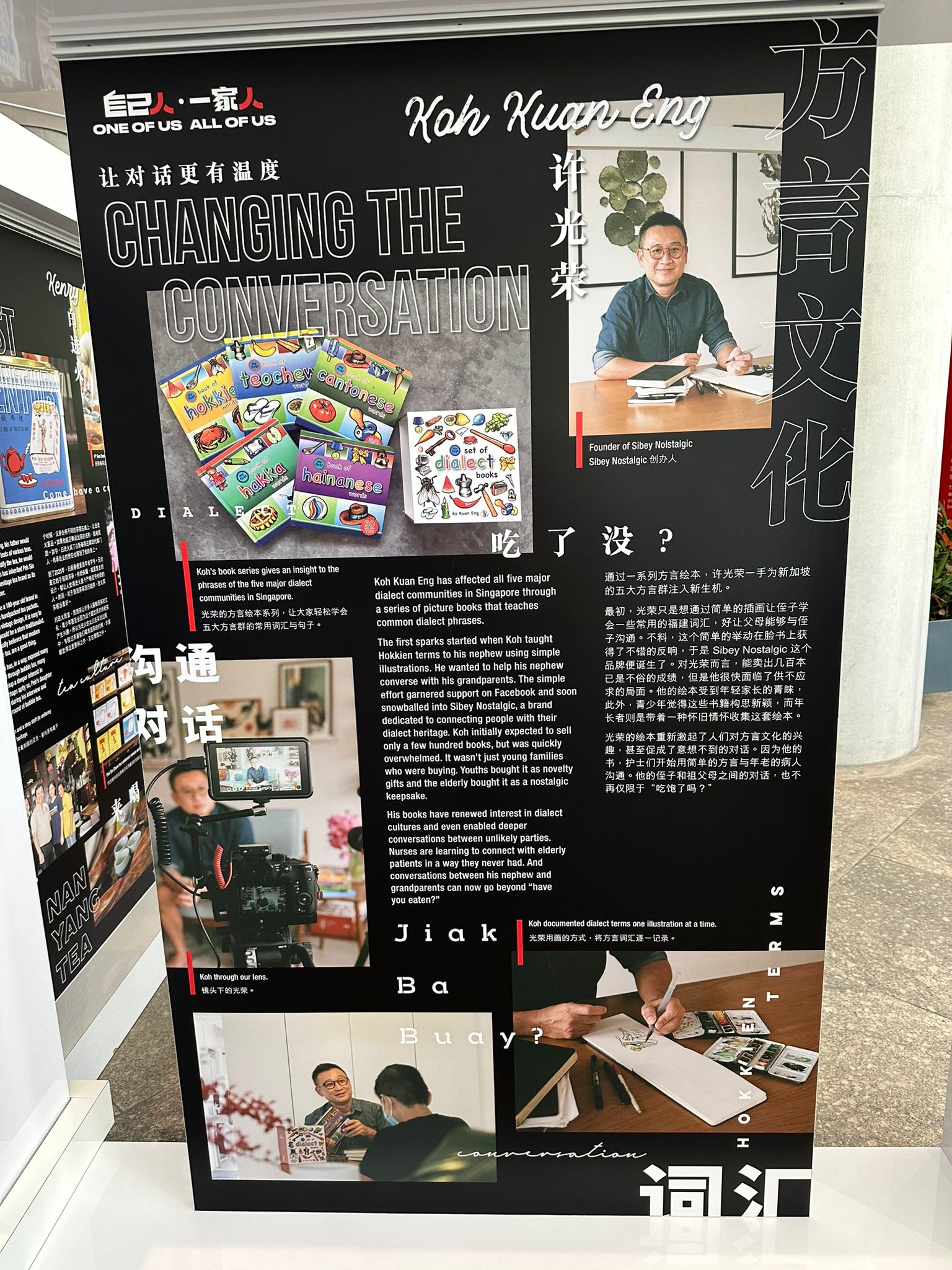 RE•MIX 2K23 Returns to Singapore Chinese Cultural Centre: A Celebration of Youth and Culture - Alvinology