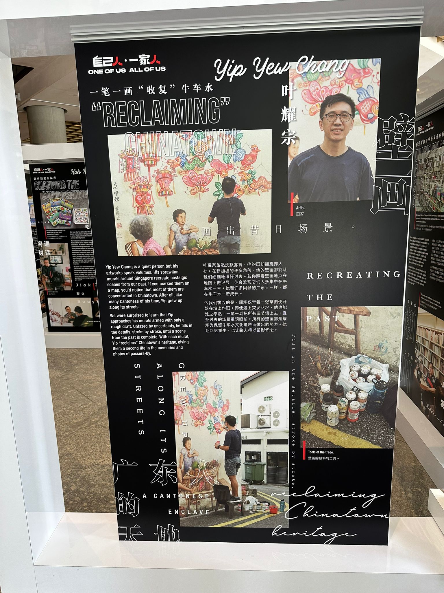 RE•MIX 2K23 Returns to Singapore Chinese Cultural Centre: A Celebration of Youth and Culture - Alvinology