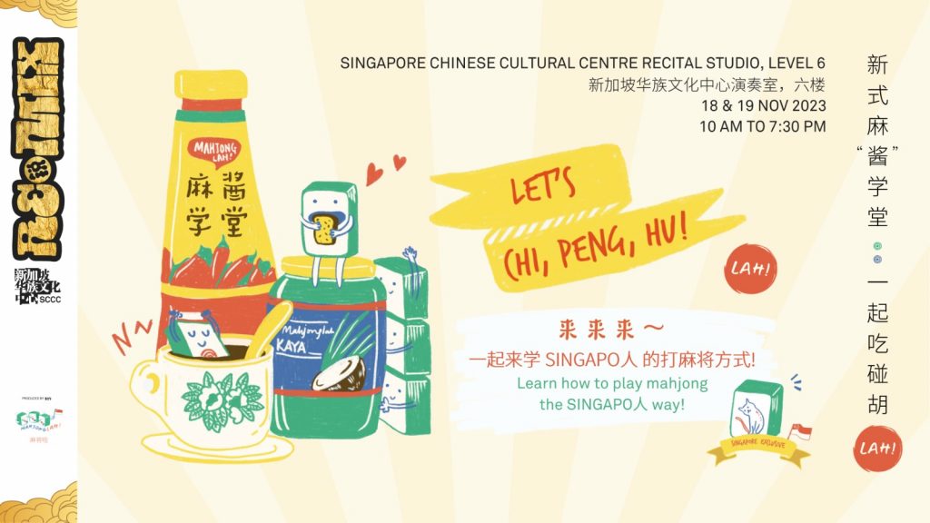 RE•MIX 2K23 Returns to Singapore Chinese Cultural Centre: A Celebration of Youth and Culture - Alvinology