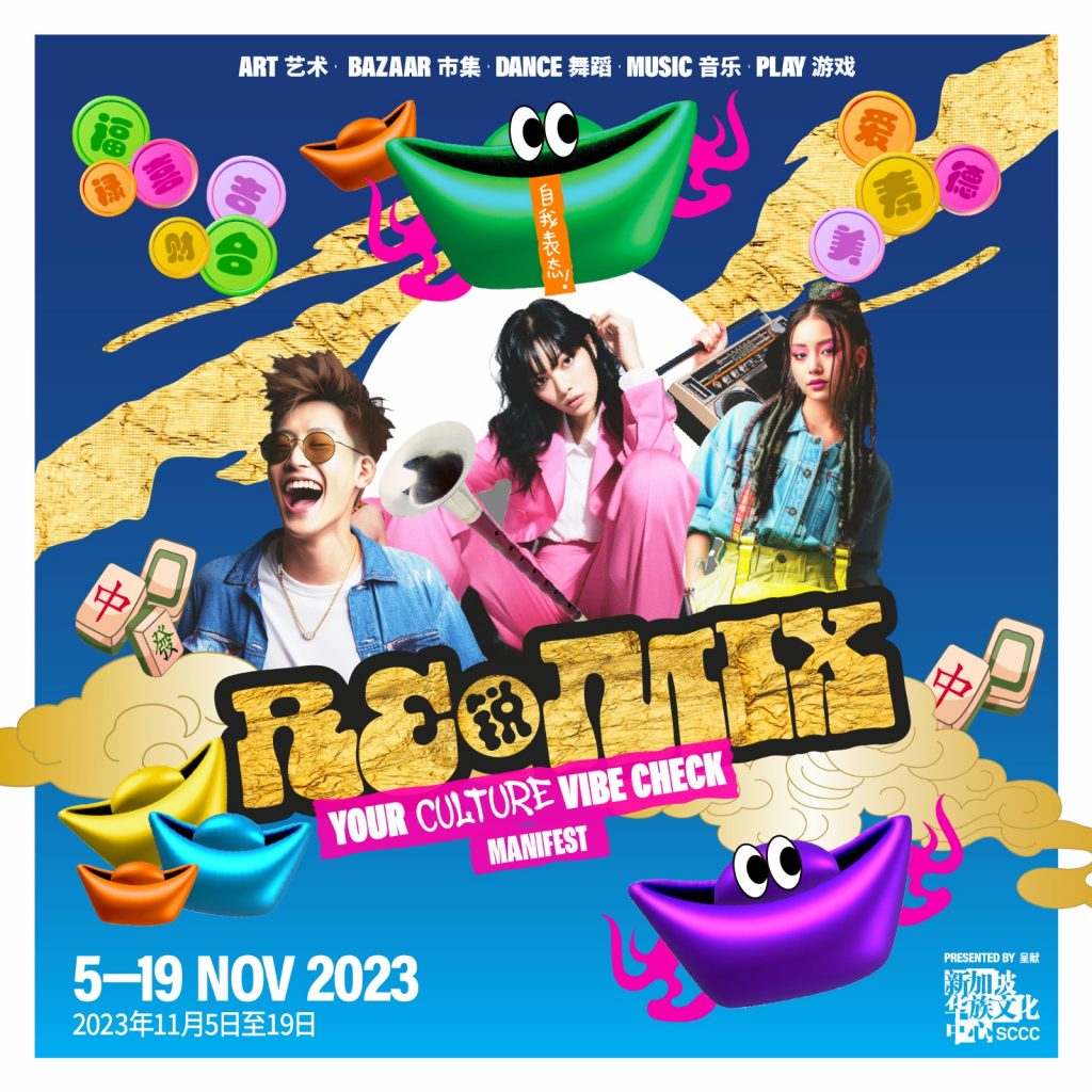 RE•MIX 2K23 Returns to Singapore Chinese Cultural Centre: A Celebration of Youth and Culture - Alvinology