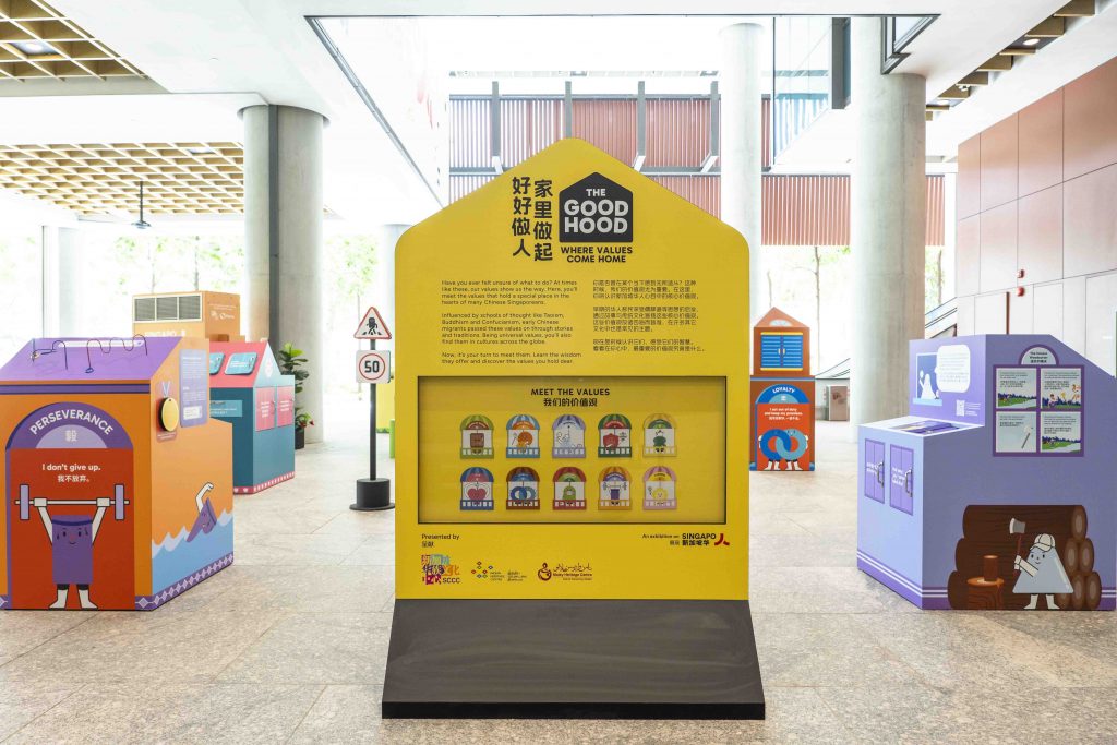 The Good Hood Exhibition: Witness Singapore's First Joint Exhibition by Chinese, Indian, and Malay Heritage Centres - Alvinology
