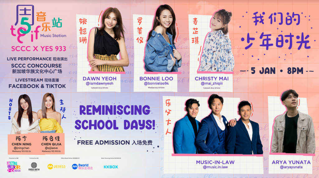 TGIF Music Station Unveils a Nostalgic Blast for the New Year - Alvinology