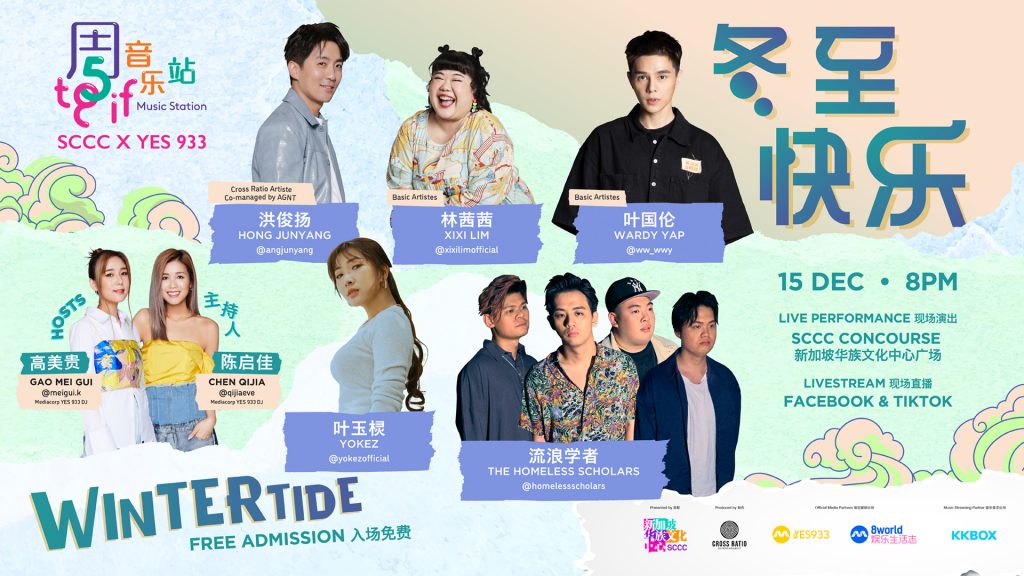Wintertide Musical Extravaganza: TGIF Music Station Wraps Up the Year in Grand Style - Alvinology