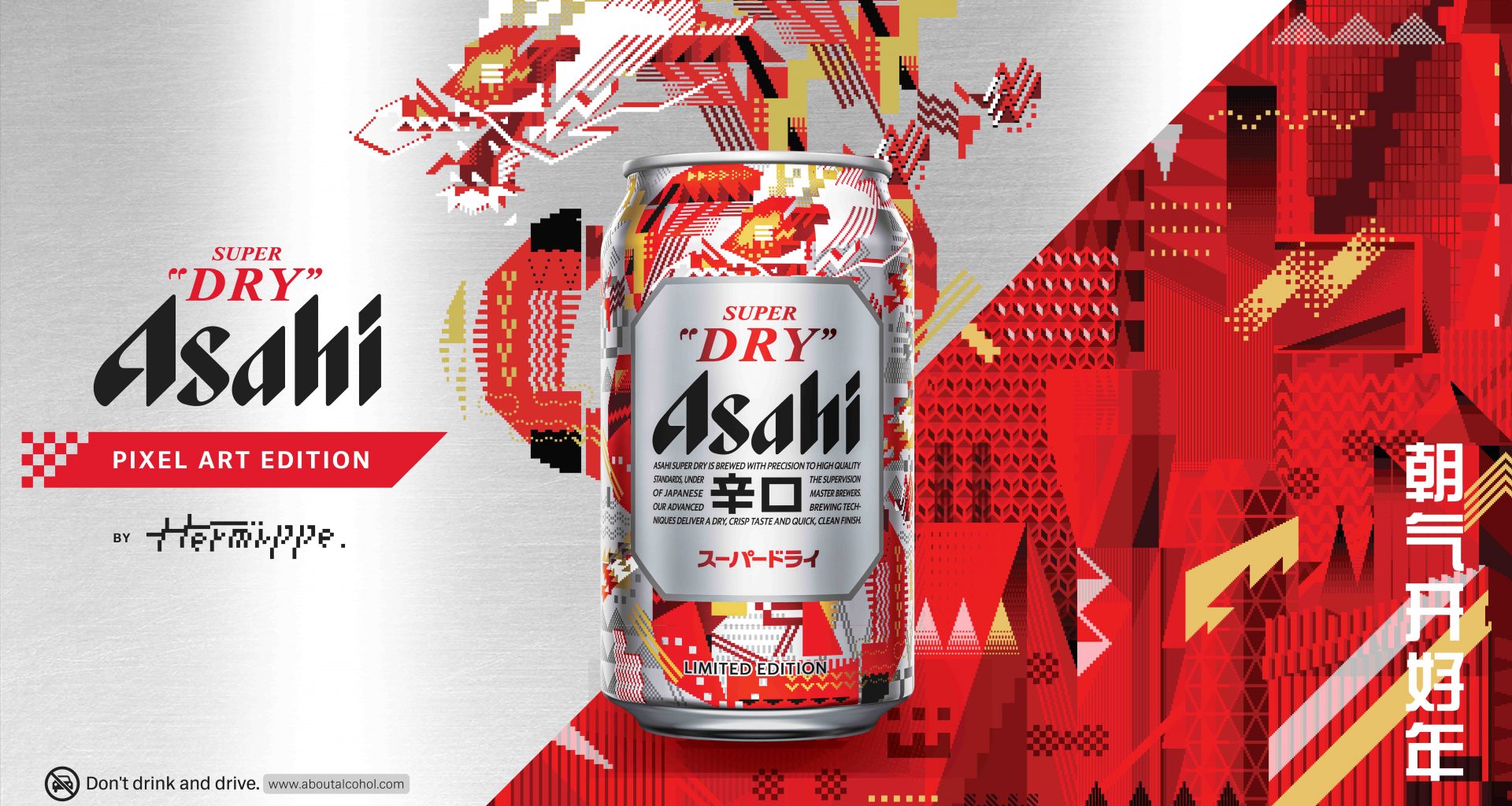 Asahi Super Dry Rings in Lunar New Year with Exclusive Pixel Art Edition Can and Flavorful Collaborations - Alvinology