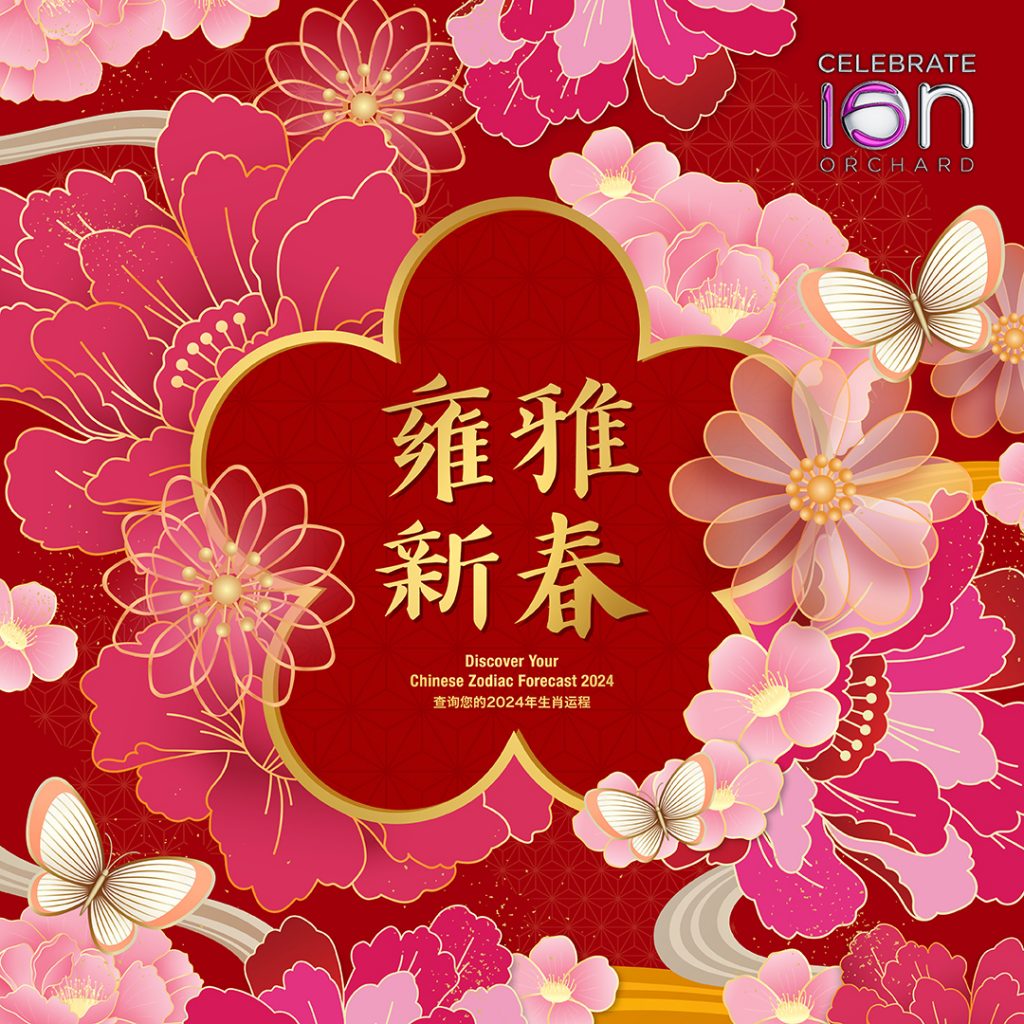 ION Orchard Blossoms into the Lunar New Year with "An Iconic Year, In Bloom" Celebration ION Orchard Blossoms into the Lunar New Year with "An Iconic Year, In Bloom" Celebration - Alvinology
