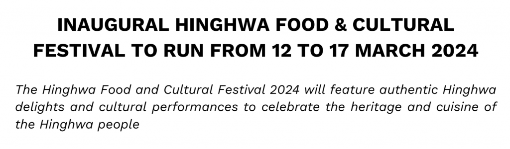 Inaugural Hinghwa Food & Cultural Festival Set to Enchant Orchard Road from 12-17 March 2024 - Alvinology