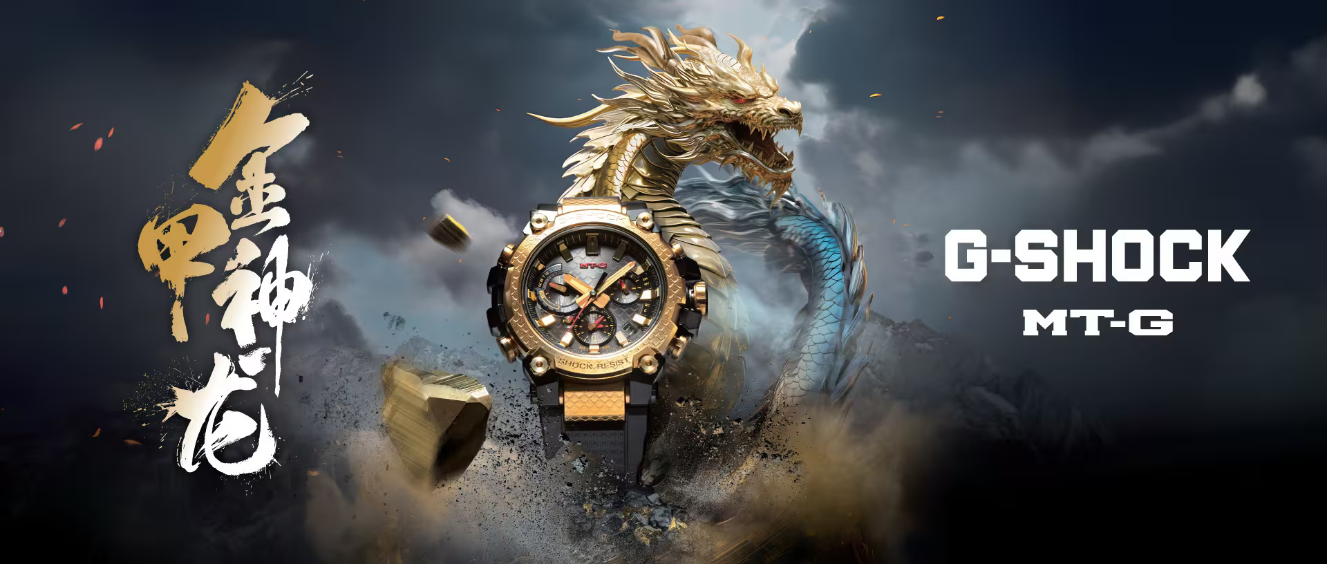 Unleash Your Style: G-SHOCK's Exclusive Chinese New Year Limited Edition MTG-B3000CXD Dragon Timepiece - Alvinology