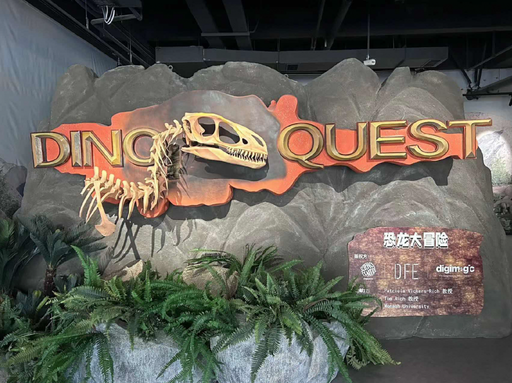 Exploring the Prehistoric World: DinoQuest Exhibition Arrives at Guixi Ecological Park - Alvinology