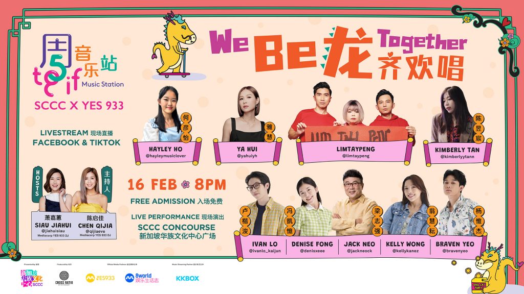 TGIF Music Station: SCCC x YES 933 Presents a Roaring Line-Up for Chinese New Year Celebrations - Alvinology